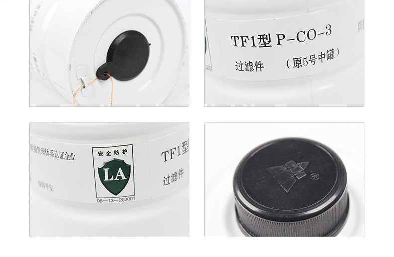 唐人5號(hào)P-CO-3濾毒罐圖4