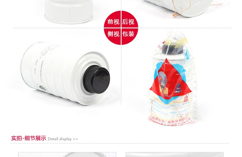 唐人5號(hào)P-CO-3濾毒罐圖3