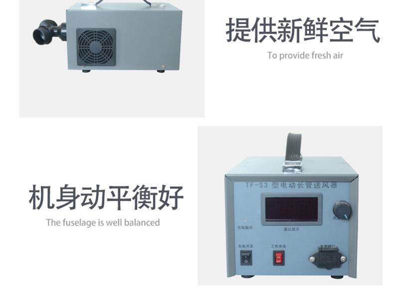 唐人TF-S3電動送風(fēng)器圖6