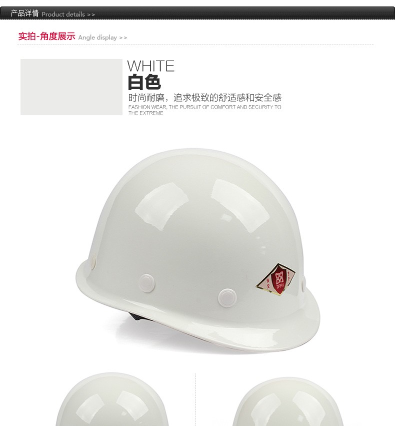 唐豐2015玻璃鋼安全帽圖12