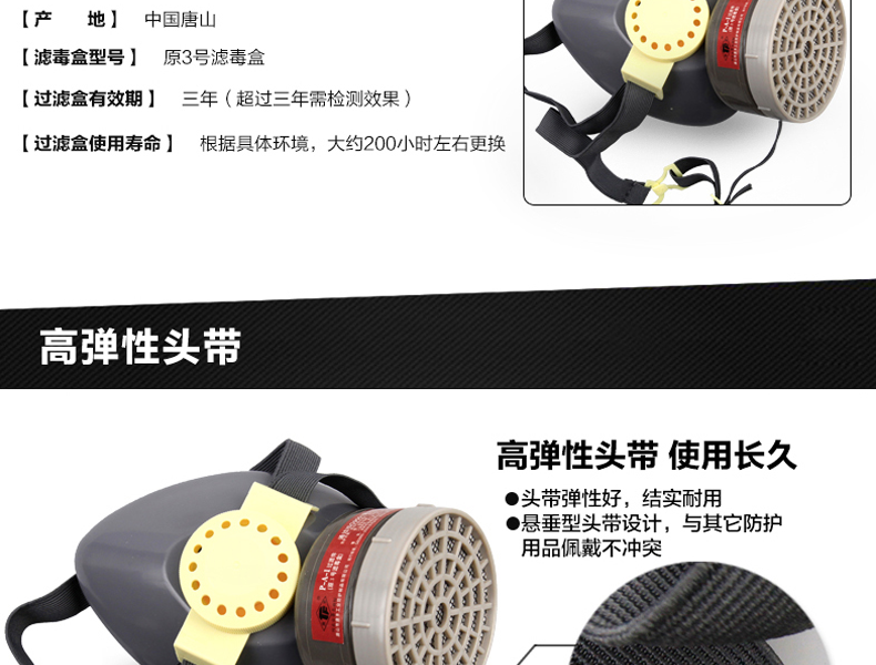 唐豐0704防毒面具圖4