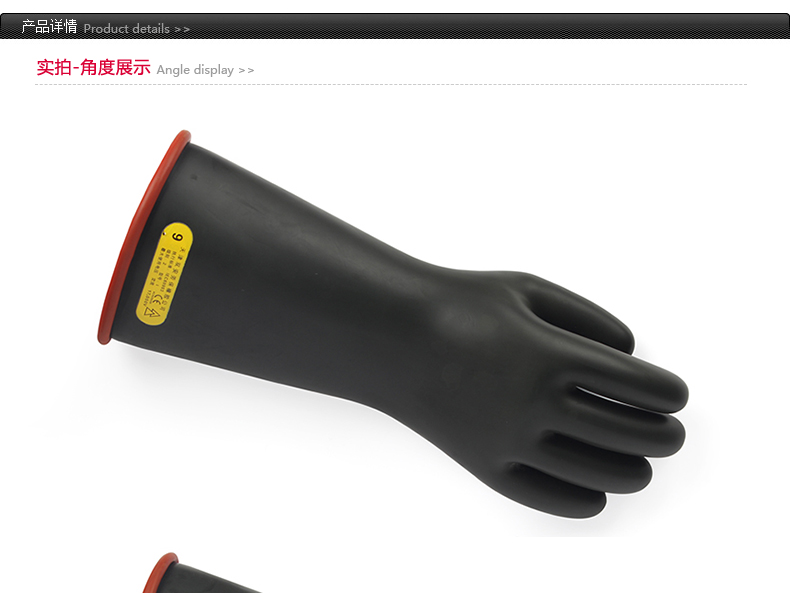 雙安2級(jí)16英寸20KV絕緣手套圖3