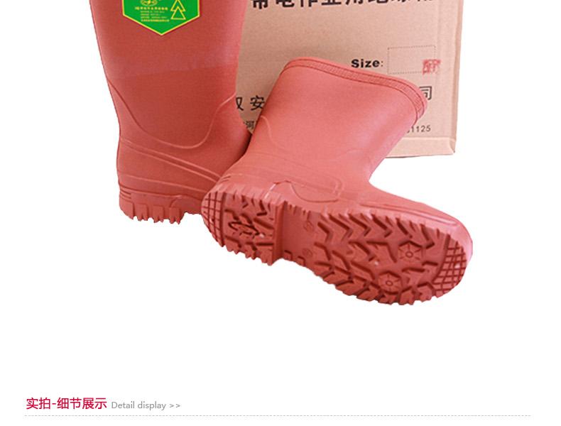 雙安BX302 3級帶電作業(yè)絕緣靴圖5