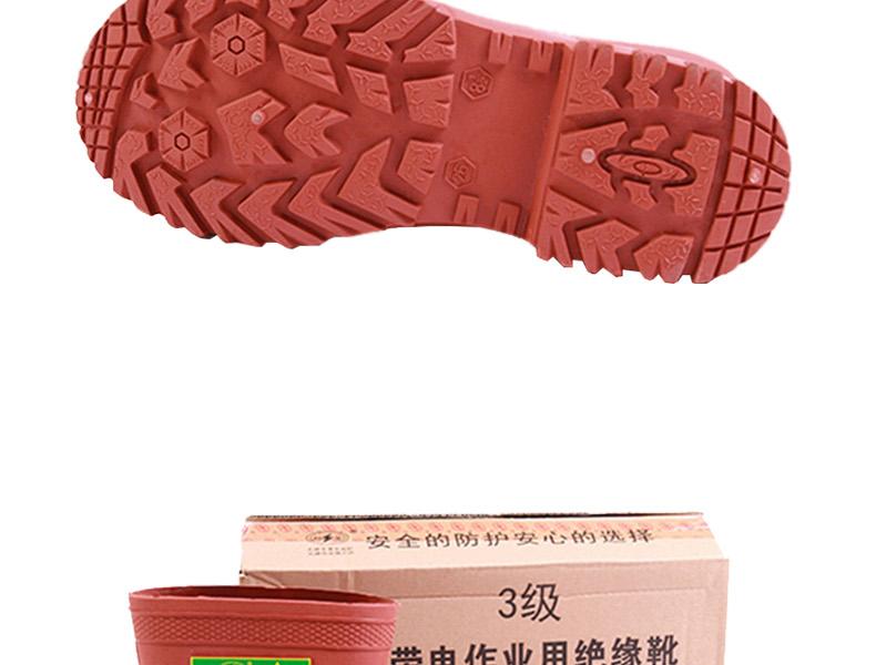 雙安BX302 3級帶電作業(yè)絕緣靴圖4