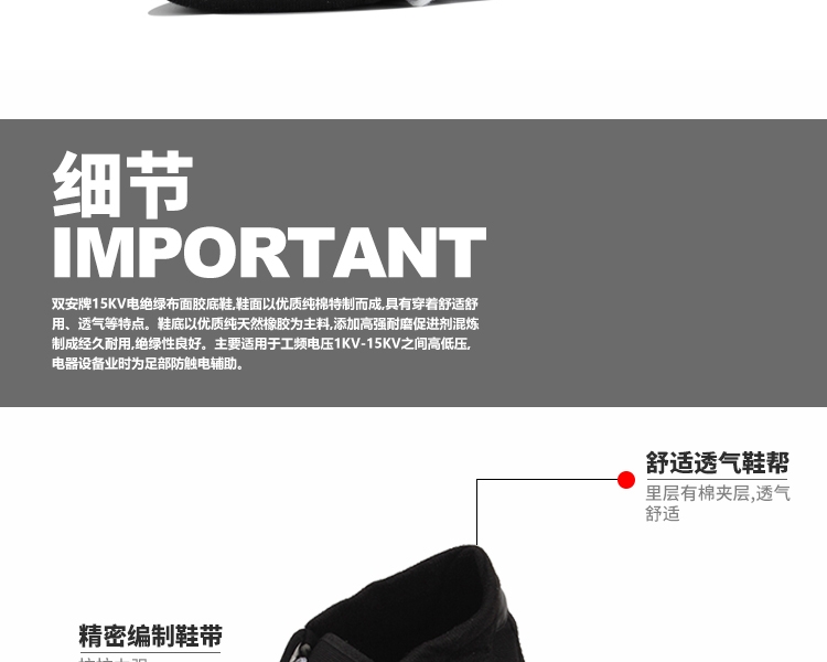 雙安AB151 15KV絕緣鞋圖10