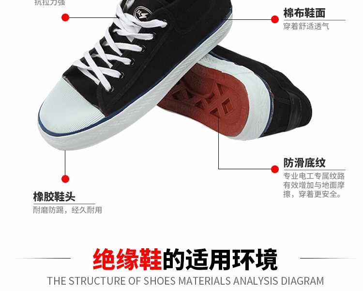 雙安AB151 15KV絕緣鞋圖11