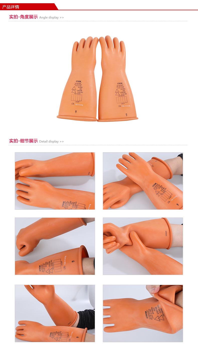 誠格E3-LORG-S410 3級工業(yè)款絕緣手套圖5