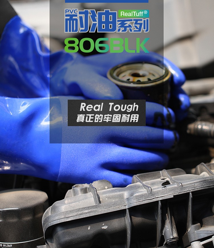 東亞806BLK加袖開(kāi)口PVC防化手套圖1
