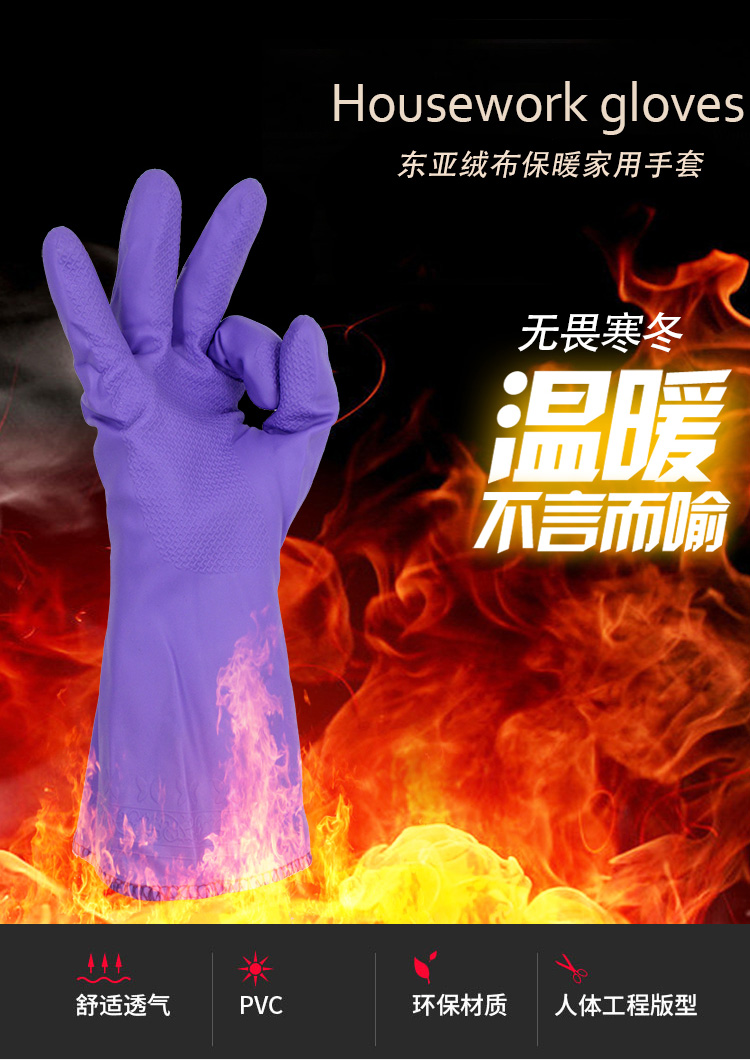 東亞808-2加絨勞保手套圖3