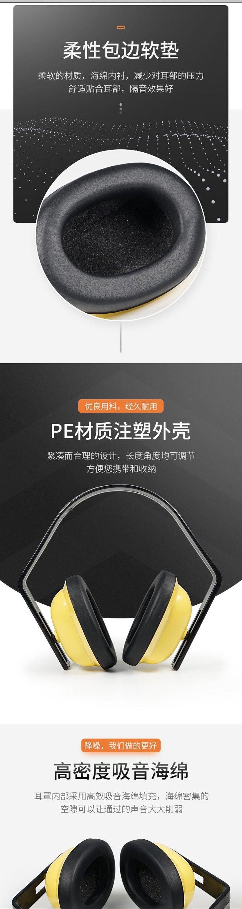 藍(lán)鷹EM62防噪音耳罩圖片3