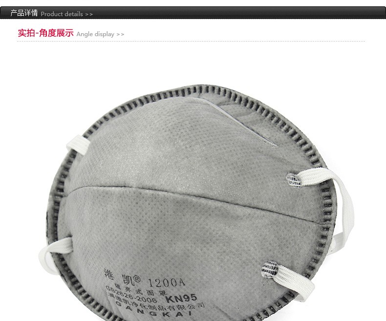 港凱1200A活性炭防塵口罩圖1