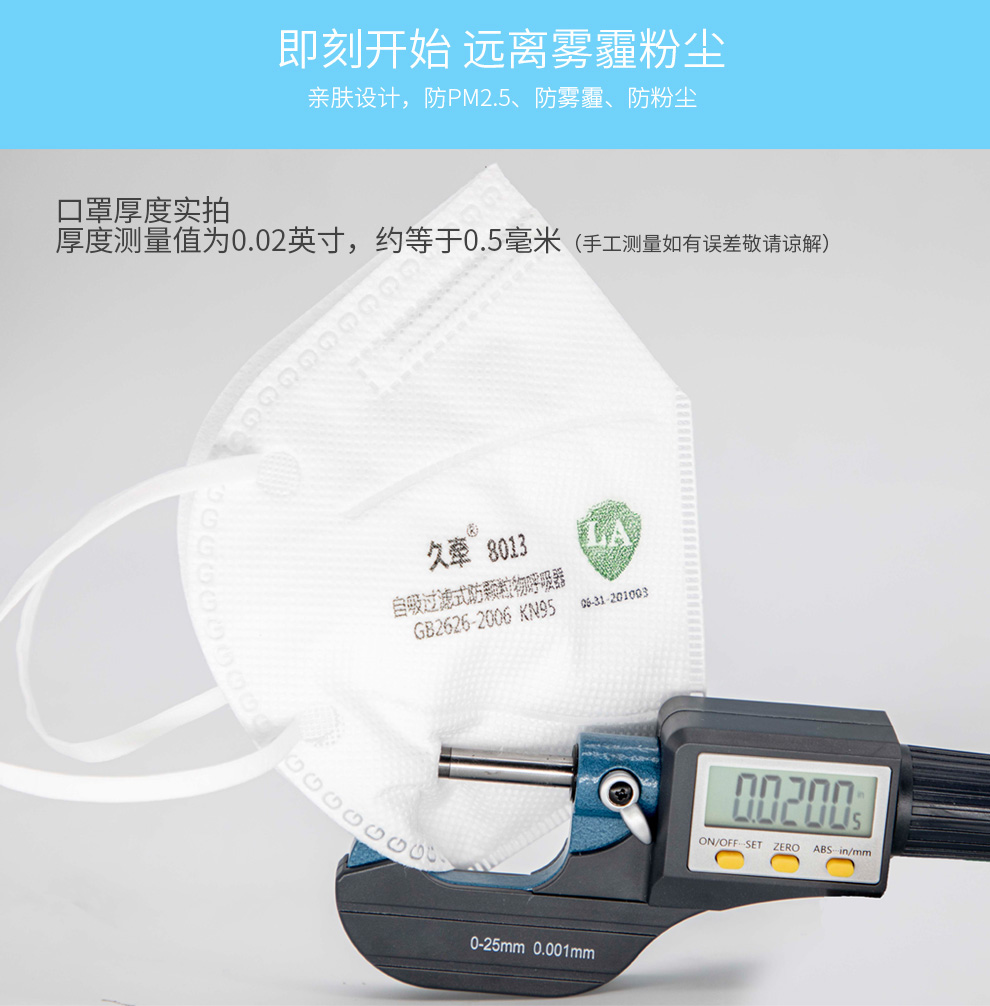 吉可久牽8013KN95防塵口罩圖9
