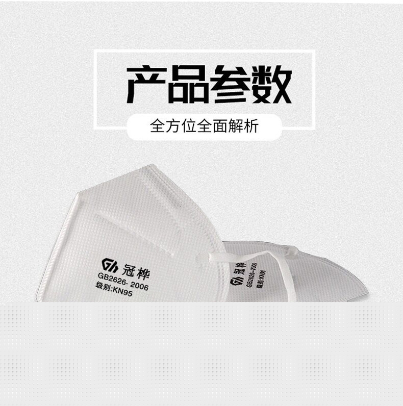 冠樺8861防塵口罩圖5