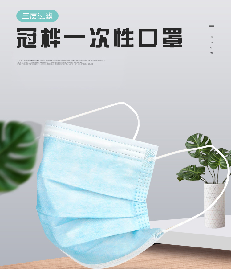冠樺E-1103一次性防護(hù)口罩圖1