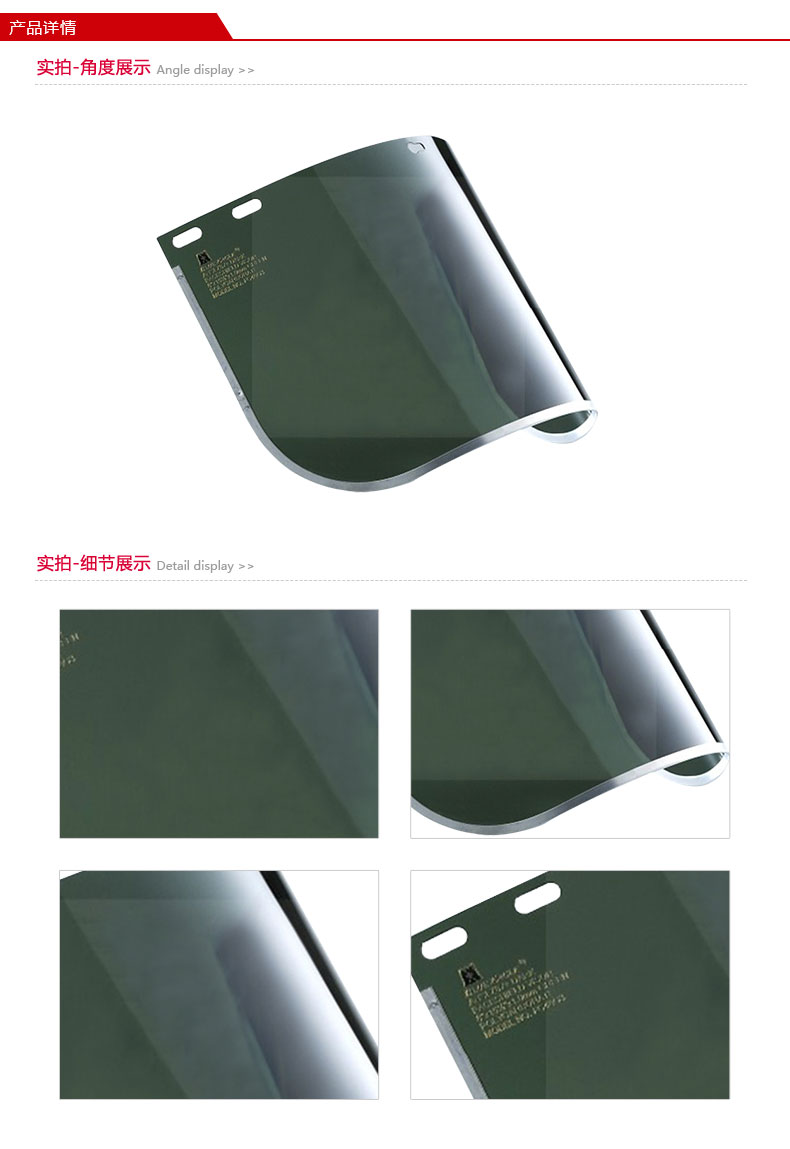 藍(lán)鷹FC48G3防護(hù)面屏圖片3