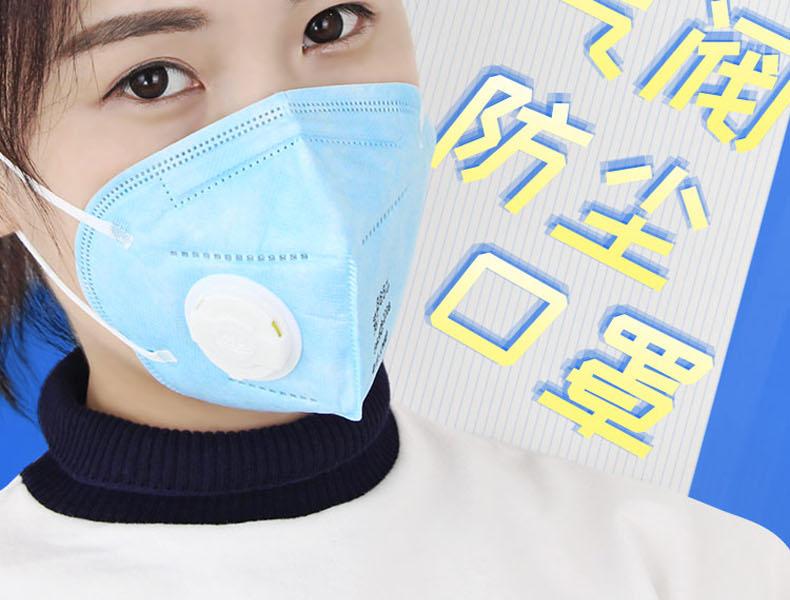 冠樺M-8860V（藍色）帶閥防塵口罩圖2