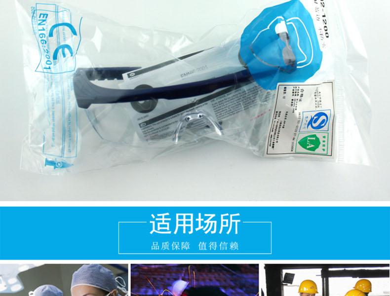 潔適比02-1200Hydra海查藍(lán)邊防護(hù)眼鏡圖10