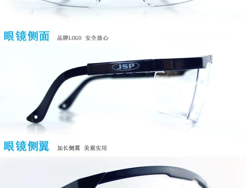 潔適比02-1200Hydra海查藍(lán)邊防護(hù)眼鏡圖8