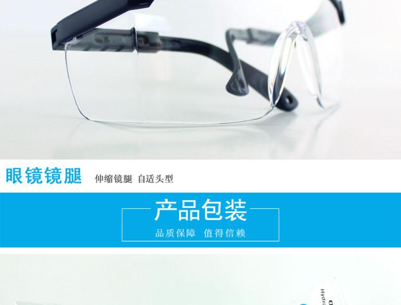 潔適比02-1200Hydra海查藍(lán)邊防護(hù)眼鏡圖9