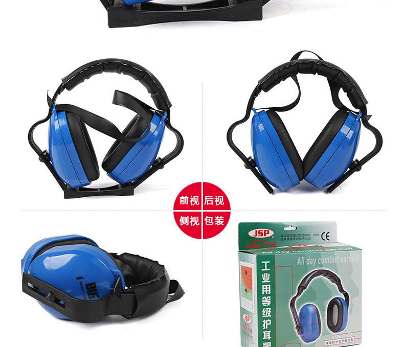 潔適比03-1023B MUFF舒適型比式藍(lán)色防噪音耳罩圖2
