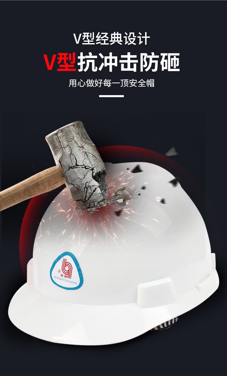 普達PEV-6004V型安全帽圖4