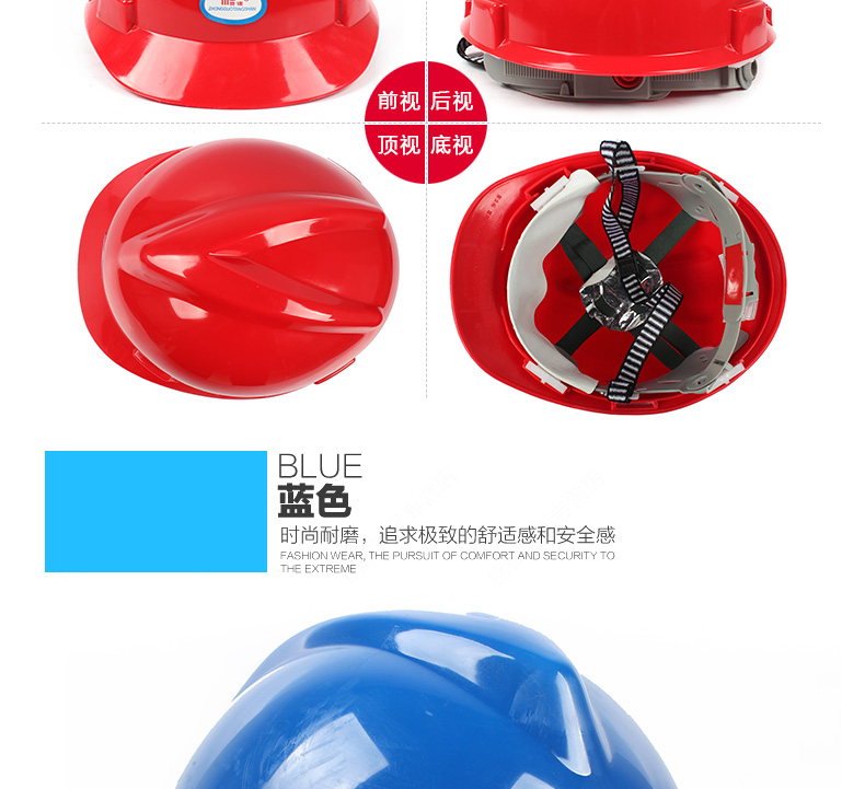 普達PEV-6004V型安全帽圖13