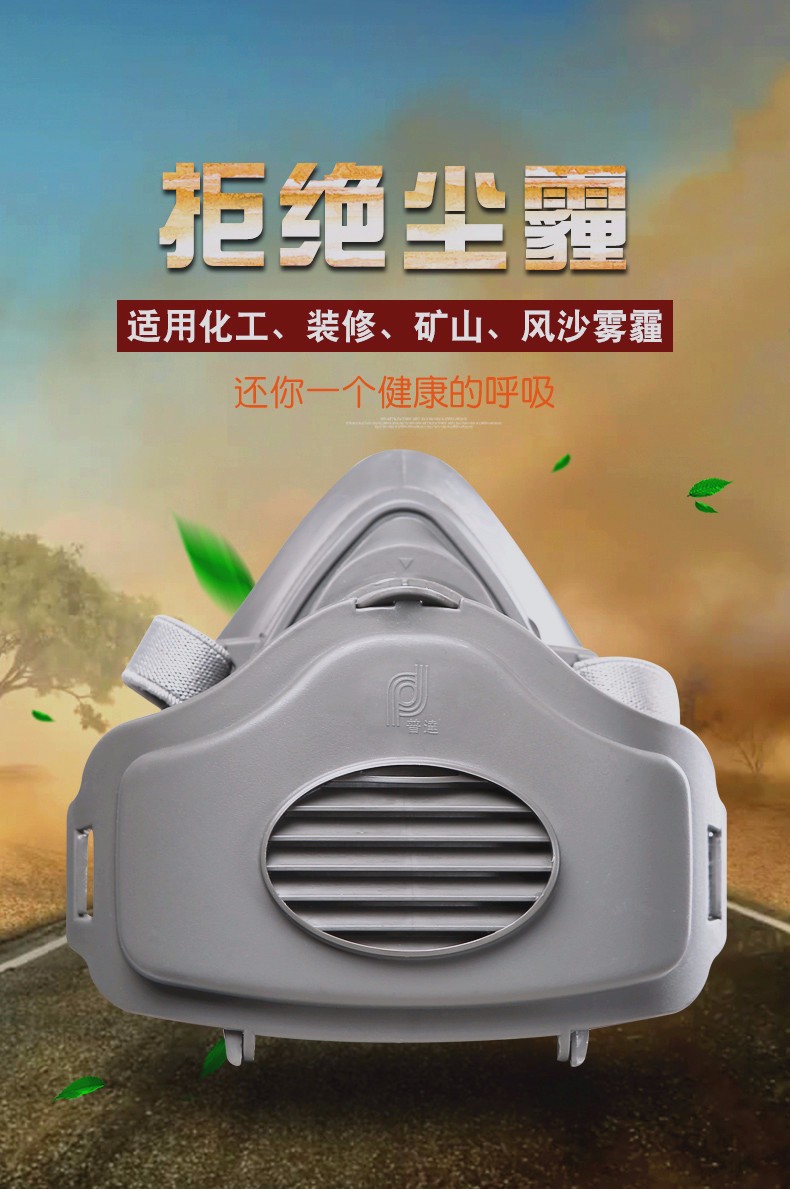 普達(dá)8005防塵面具圖2