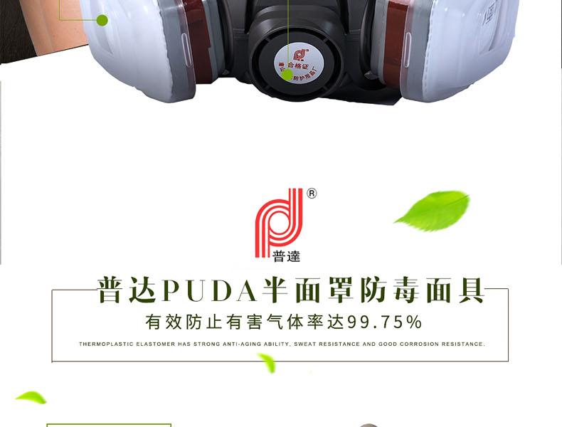 普達(dá)FD-410過(guò)濾式防毒面具套裝圖11