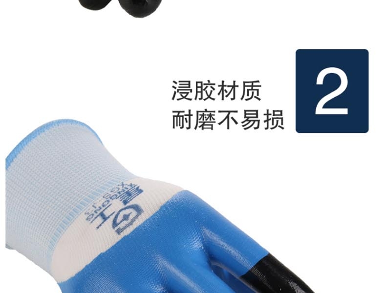 星工XGS-J3防滑耐磨防油丁腈手套圖片5