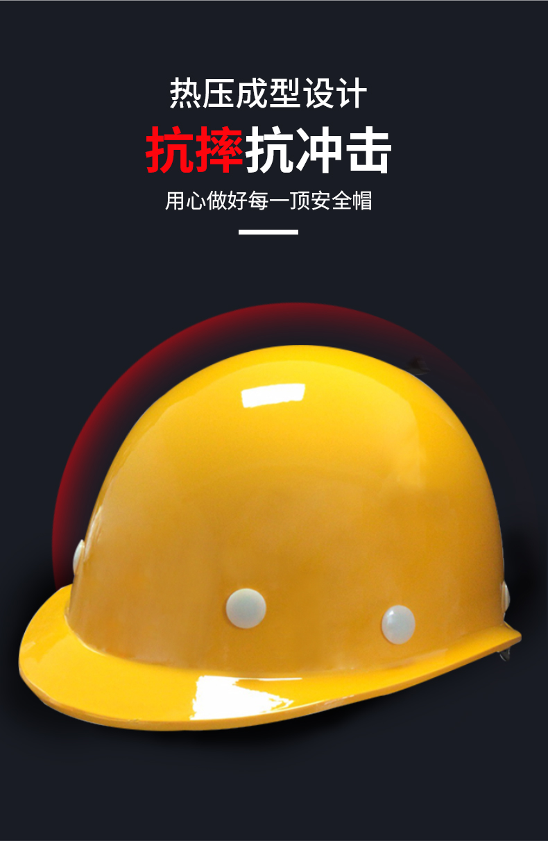 普達(dá)BG-6013玻璃鋼不帶透氣孔安全帽圖3