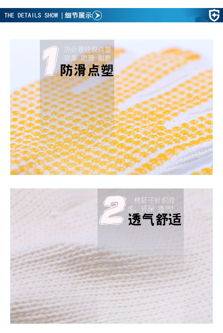 星工XGS-D1硅膠點(diǎn)塑勞保手套圖片9