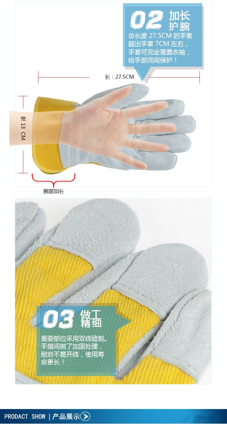 星工XGS-P1焊工耐磨手套圖片4