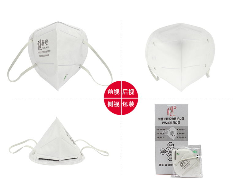 普達(dá)FC-8014防塵口罩圖2
