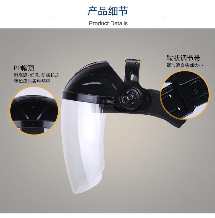 星工XGH693防護(hù)面屏圖片6