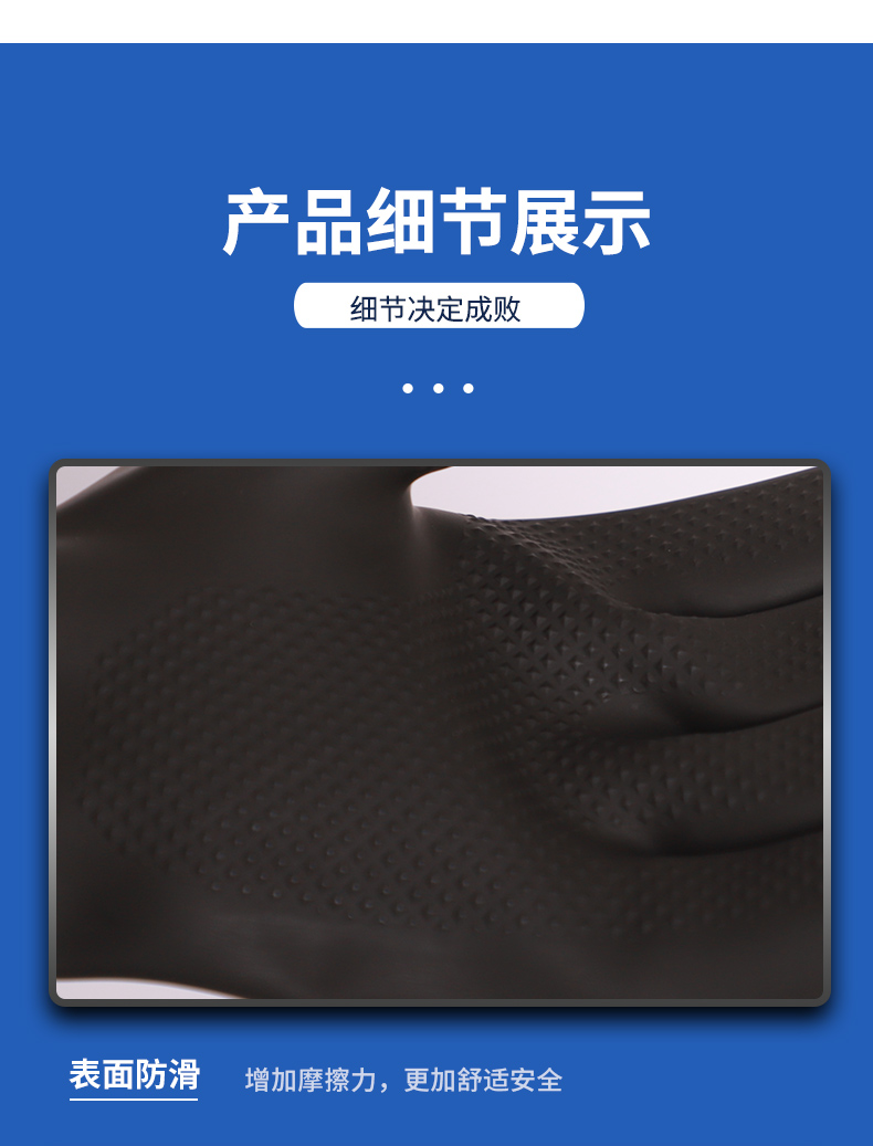 威蝶60A-1黑色耐酸堿乳膠手套圖11