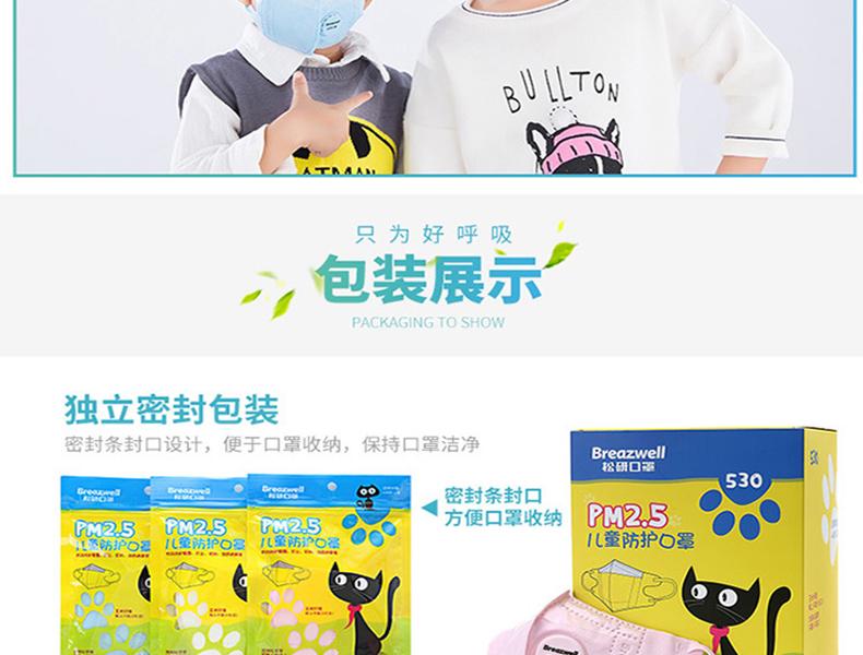 松研530V兒童防塵口罩圖片12