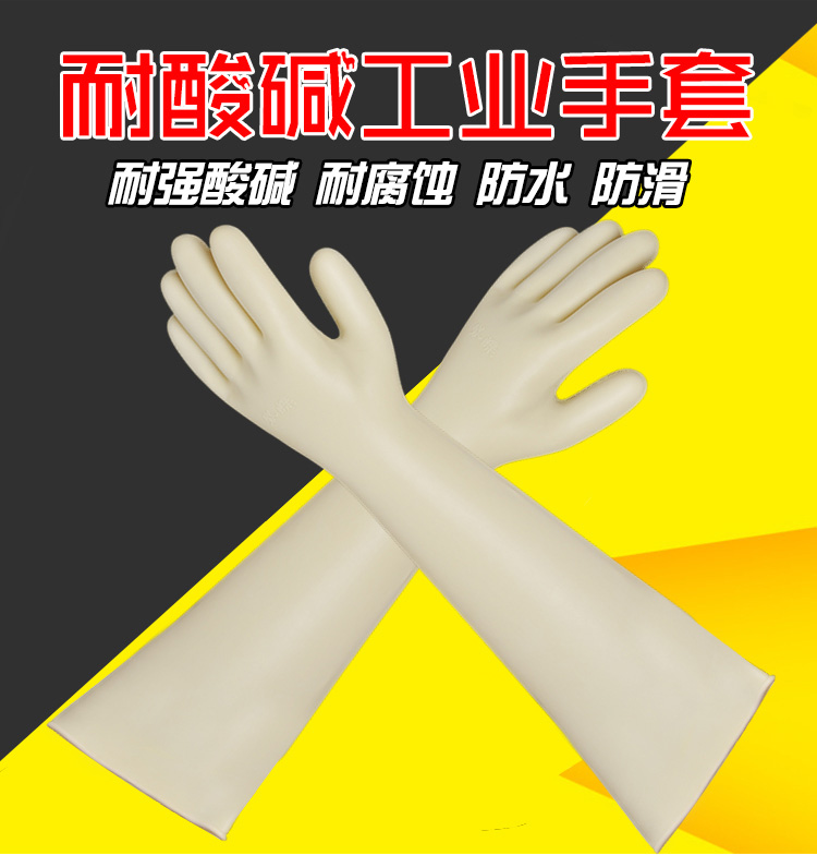 威蝶36B白色加厚乳膠手套圖1