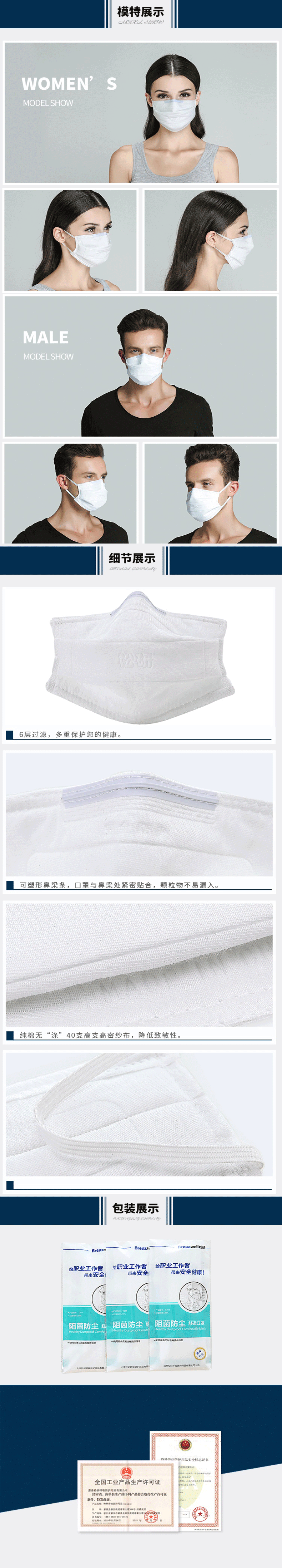 松研T211阻菌防塵口罩圖片3