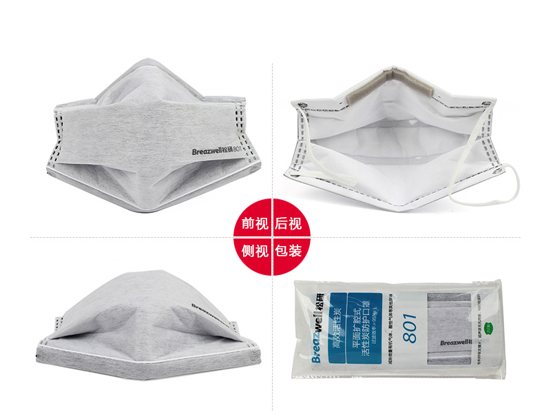 松研801平面擴腔式活性炭防護口罩圖片3