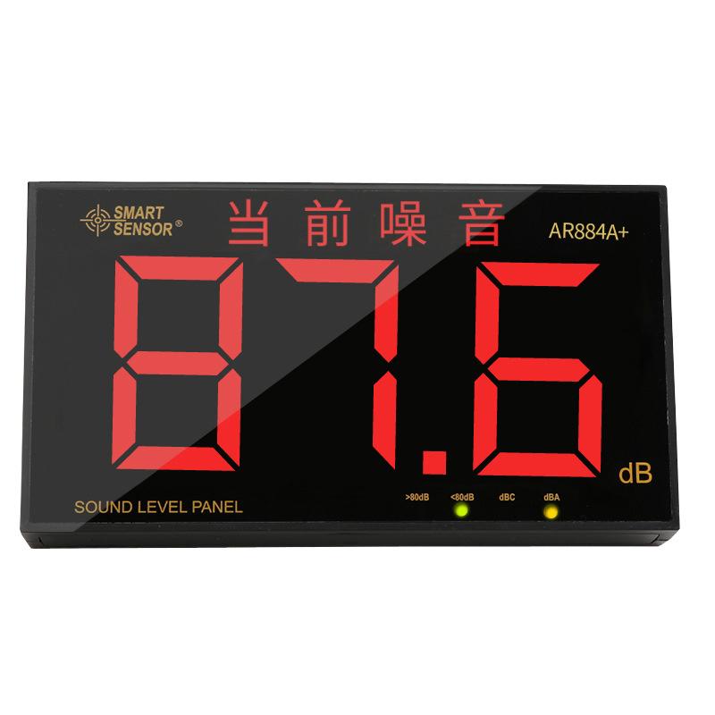 ?，擲ENSOR AR884A噪音測試儀圖片