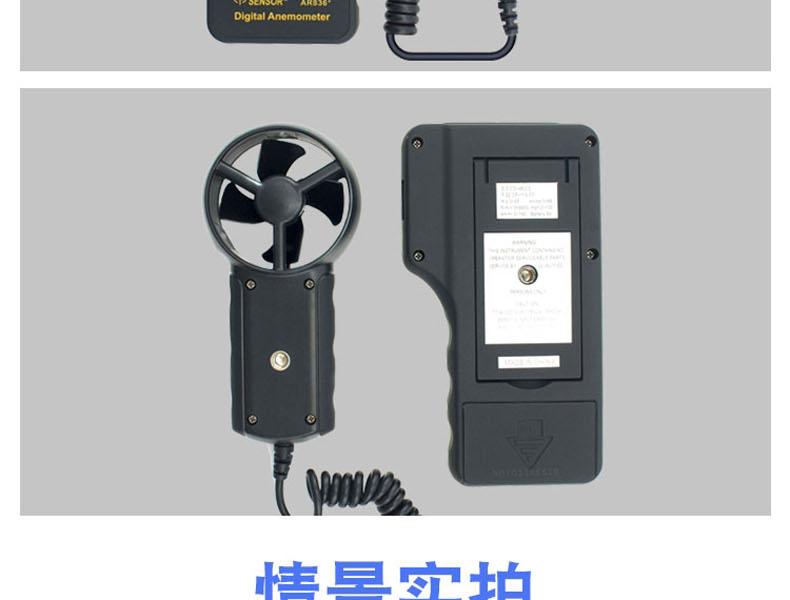 ?，擜R836+風(fēng)速計(jì)圖12