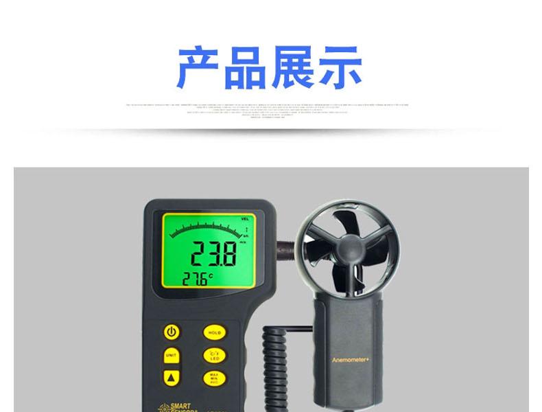 ?，擜R836+風(fēng)速計(jì)圖11