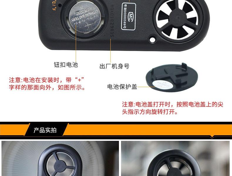 希瑪AR816+風(fēng)速計圖6