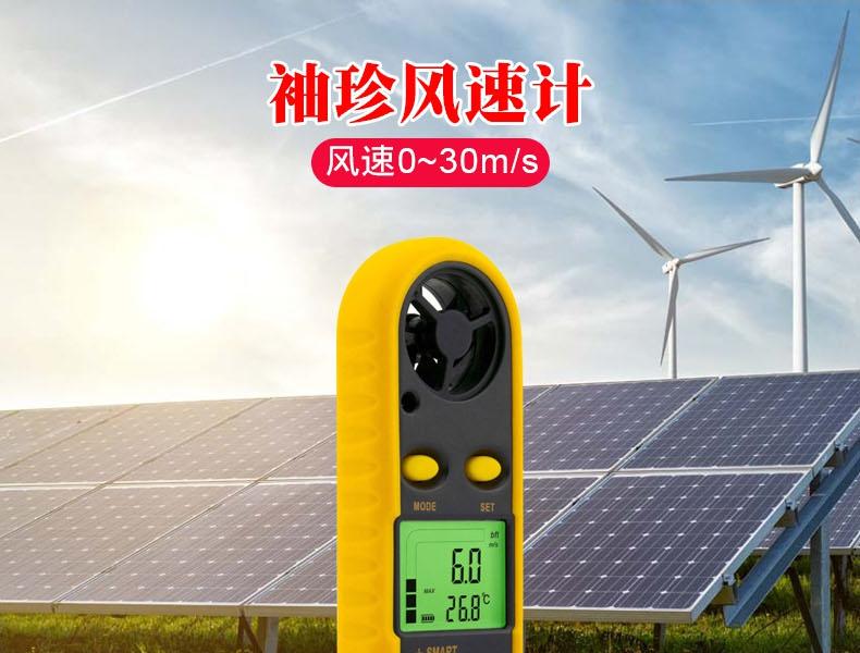希瑪AR816+風(fēng)速計圖1