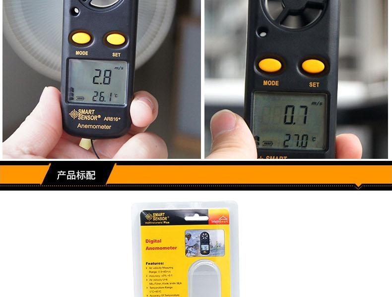 ?，擜R816+風(fēng)速計圖7