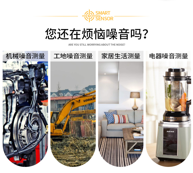 希瑪AR854噪音計(jì)圖2