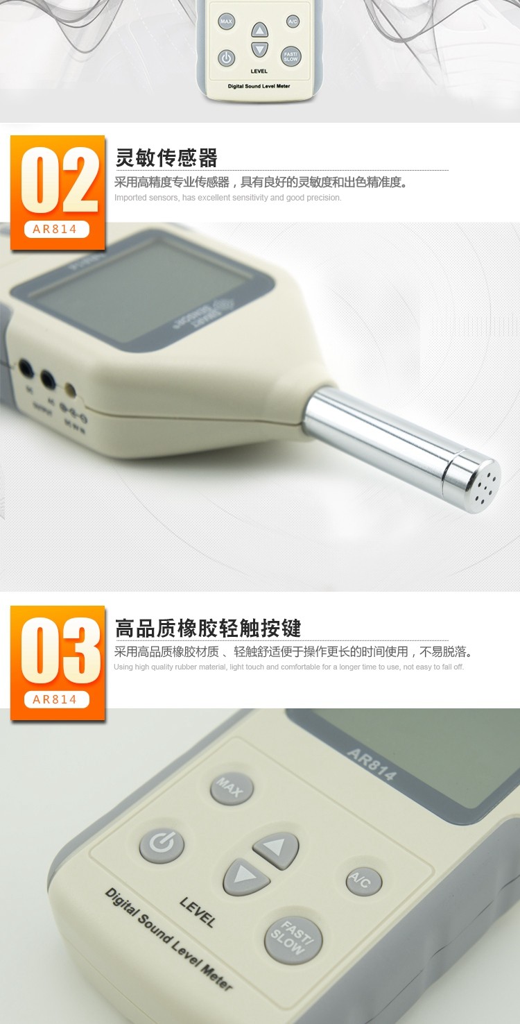 ?，擜R814聲級(jí)計(jì)圖3