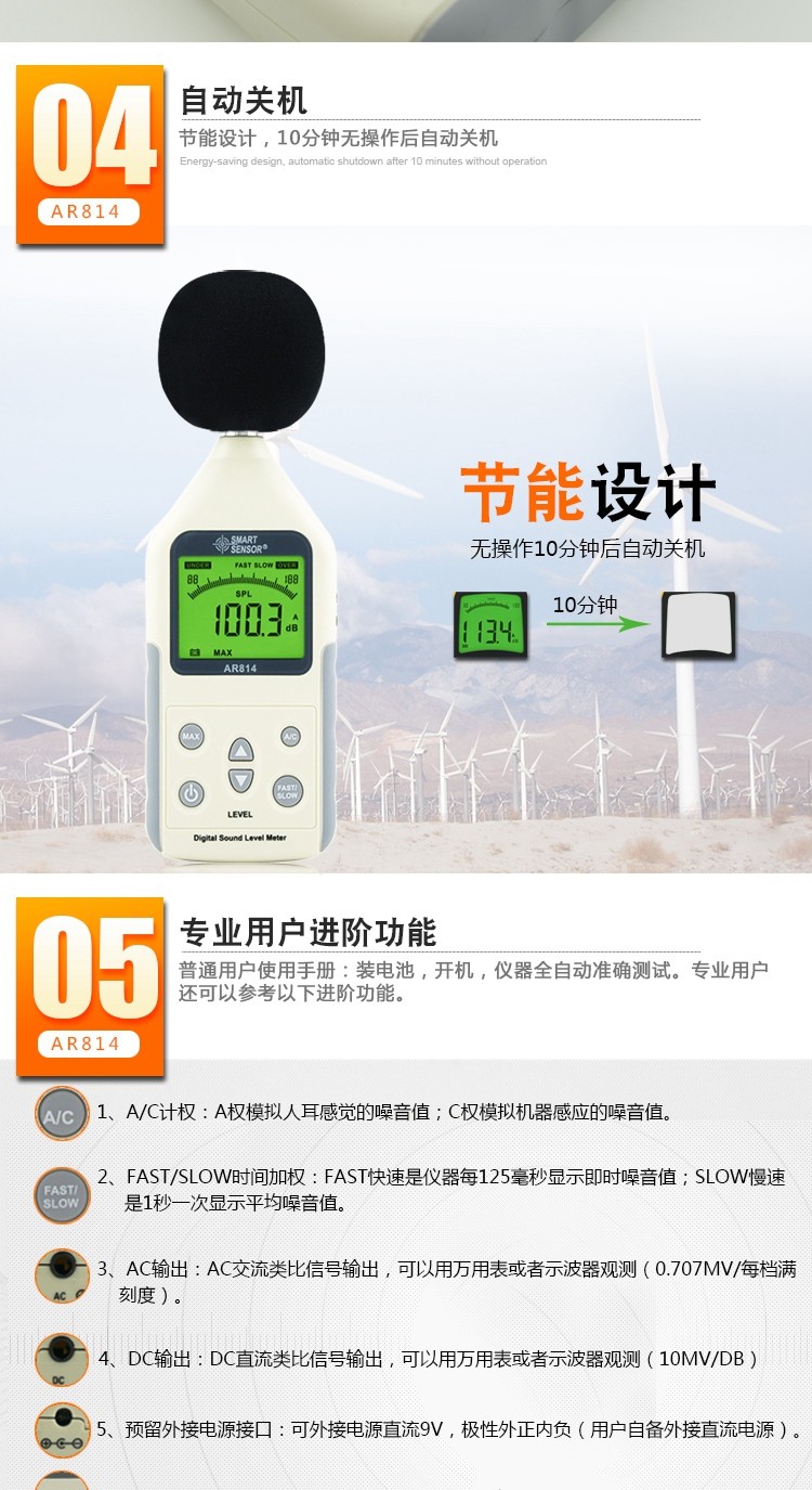 希瑪AR814聲級(jí)計(jì)圖4