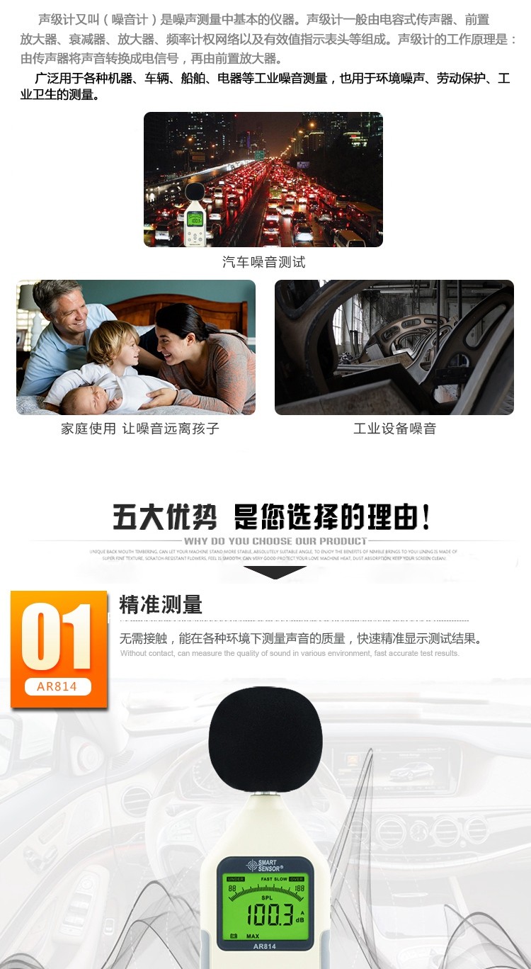 ?，擜R814聲級(jí)計(jì)圖2