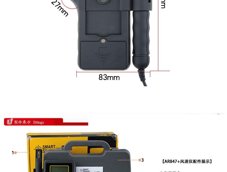 ?，擜R847分體式溫濕度計(jì)圖7